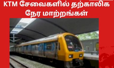 KTM சேவைகளில் தற்காலிக நேர மாற்றங்கள்