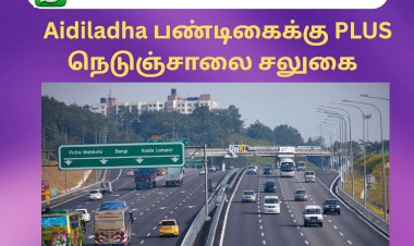 Aidiladha பண்டிகைக்கு PLUS நெடுஞ்சாலை சலுகை