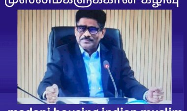 பினாங்கு இந்திய முஸ்லிம்களுக்கான கழிவு