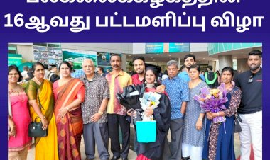 ஏய்ம்ஸ்ட் பல்கலைக்கழகத்தின் 16ஆவது பட்டமளிப்பு விழா