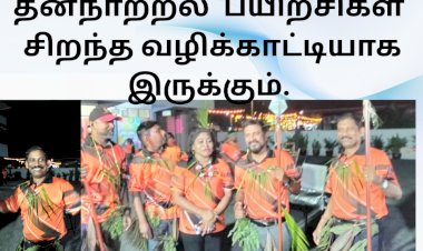 மாணவர்களுக்கு தன்னாற்றல்  பயிற்சிகள் சிறந்த வழிக்காட்டியாக  இருக்கும்: தமிழரசு
