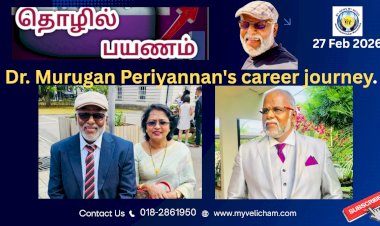 மனிதனும் இறைவனும் பயணம் செய்ய வேண்டும் டாக்டர் பெ.முருகன் 