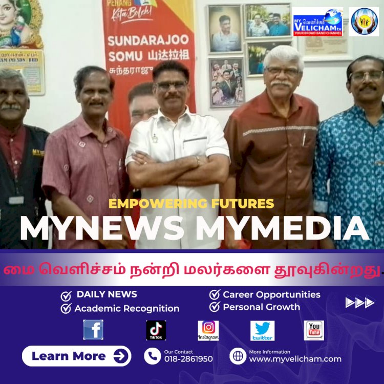 மாண்புமிகு டத்தோஸ்ரீ சுந்தரராஜு   சந்திப்பு நடத்தினார் மைவெளிச்சம் நிறுவனர் கணபதிகிருஷ்ணசாமி