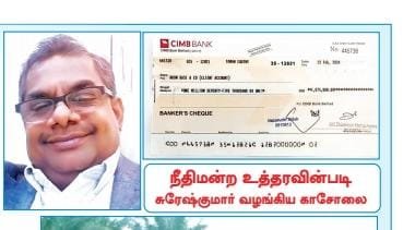 கடனைத் திருப்பிச் செலுத்தாத சுரேஷ் குமார்... ஓம்ஸ் பா.தியாகராஜனுக்கு ஆதரவாக நீதிமன்றம் தீர்ப்பு .
