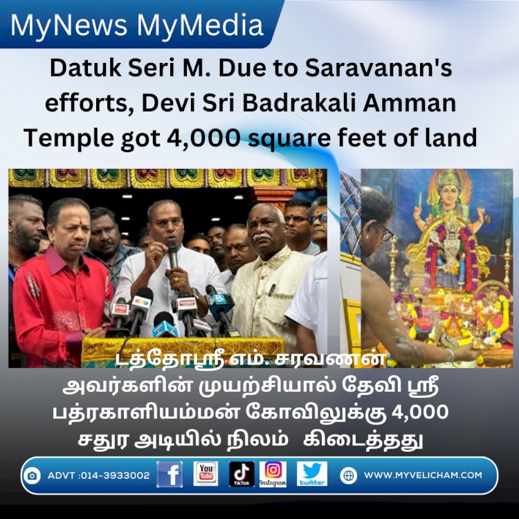 டத்தோஸ்ரீ எம். சரவணன் அவர்களின் முயற்சியால் தேவி ஸ்ரீ பத்ரகாளியம்மன் கோவிலுக்கு 4,000 சதுர அடியில் நிலம்   கிடைத்தது
