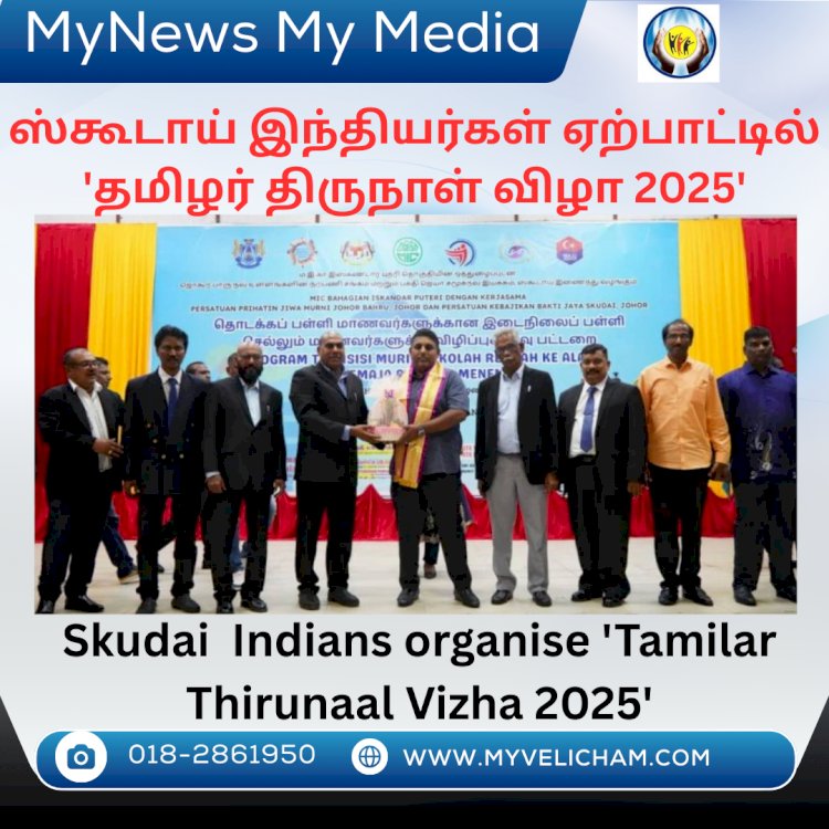 ஸ்கூடாய் இந்தியர்கள் ஏற்பாட்டில்   'தமிழர் திருநாள் விழா 2025'