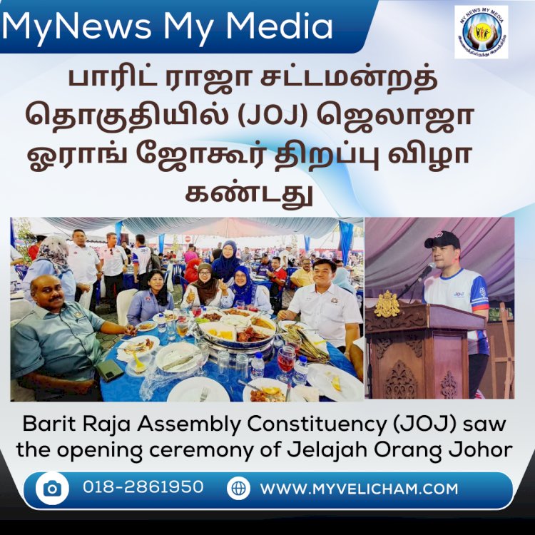 பாரிட் ராஜா சட்டமன்றத் தொகுதியில் (JOJ) ஜெலாஜா ஓராங் ஜோகூர் திறப்பு விழா கண்டது