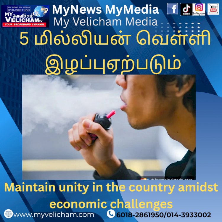 5 மில்லியன் வெள்ளி  இழப்பு ஏற்படும்