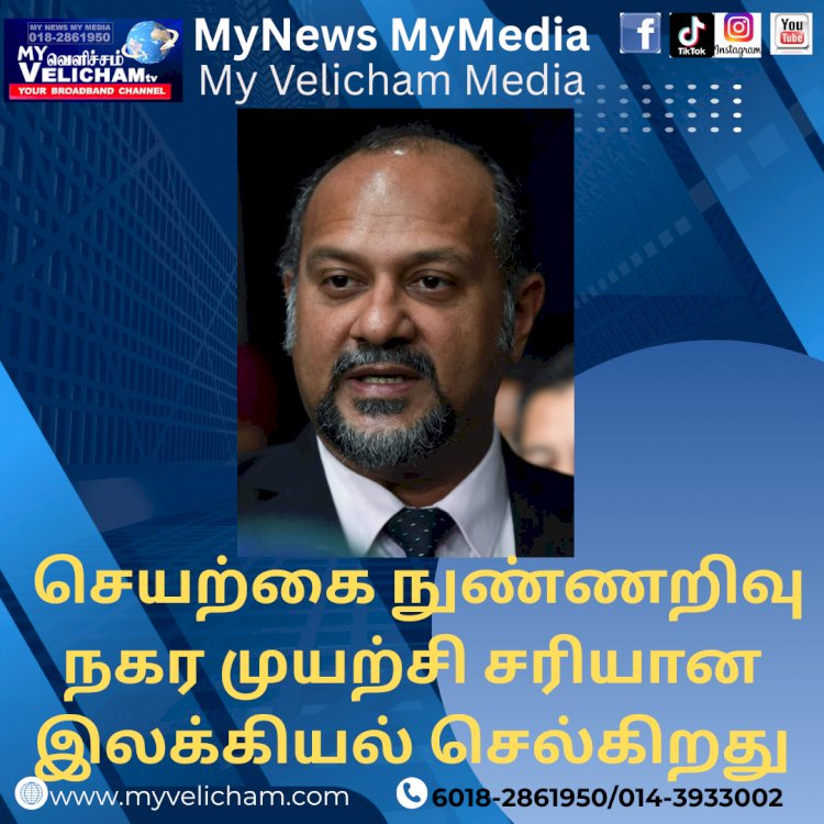 செயற்கை நுண்ணறிவு நகர முயற்சி சரியான இலக்கியல் செல்கிறது: கோபிந்த் சிங் டியோ.