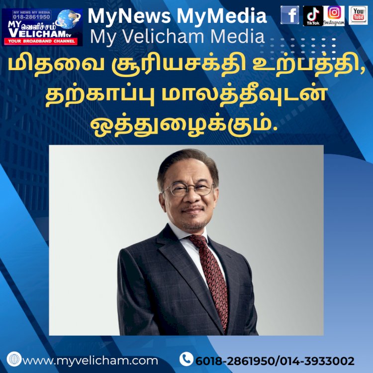 மிதவை சூரியசக்தி உற்பத்தி, தற்காப்பு மாலத்தீவுடன் ஒத்துழைக்கும்.