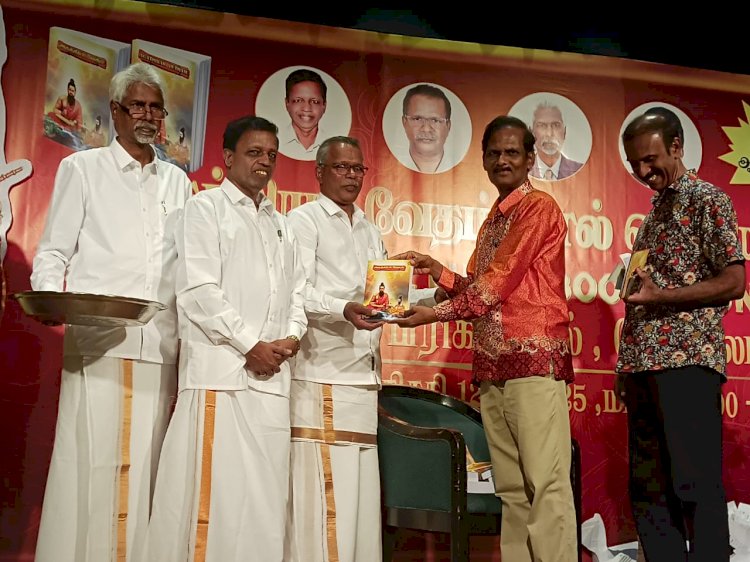 அகத்தியர் வேதம் புத்தக வெளியீடு சிறப்பாக நடைபெற்றது.