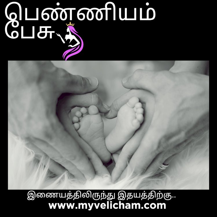 காலத்தால் அழியாத இந்த உறவுகள் யார்  கணவனா? மகனா? 