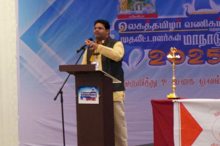 உலக தமிழர்கள் வணிக மாநாடு 2025  தமிழர் ஒருமித்து, உலகை வெல்வோம்