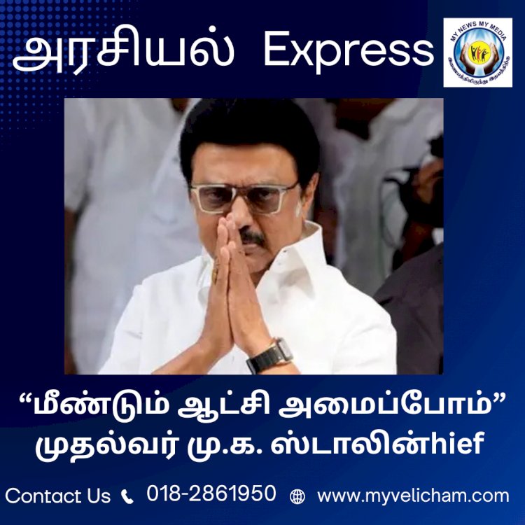 ஜெயிக்கப்போவது யாரு...?...  Tamil naadu election  dmk,TVK ,NT