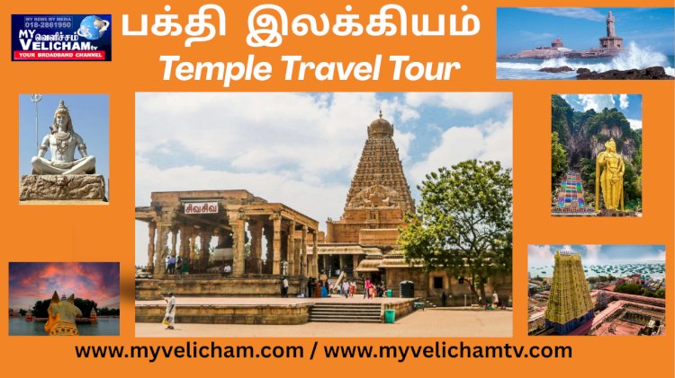 தஞ்சை பெரிய கோவில் கோபுரம் நிழல் கீழே விழாதா...  ரகசியம் என்ன ..?